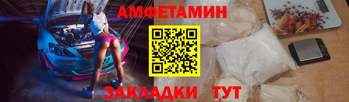 Амфетамин Розовый Полевской