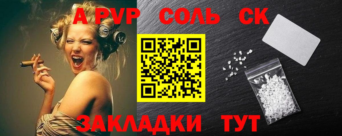 Полевской  A PVP крисы CK  APVP СК  Вход с VPN 