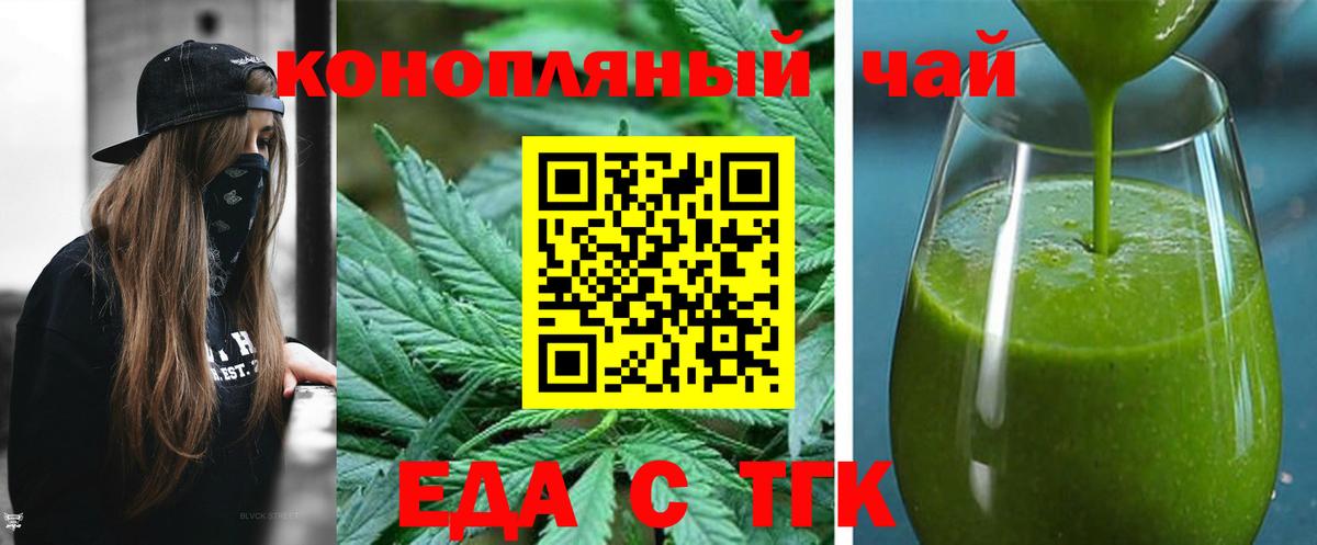 Cannafood марихуана  Вход с VPN  Полевской 