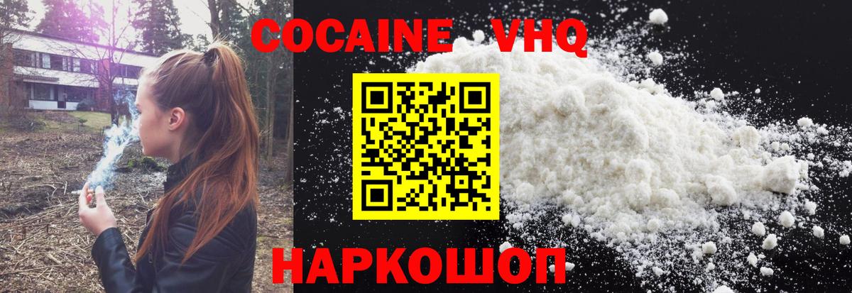 Кокаин FishScale Полевской
