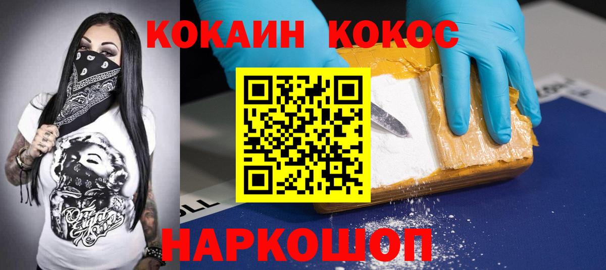 Cocaine 99%  Вход с VPN  Полевской  Кокаин  COCAIN Боливия 