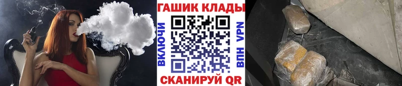 ГАШ hashish кракен зеркало Полевской