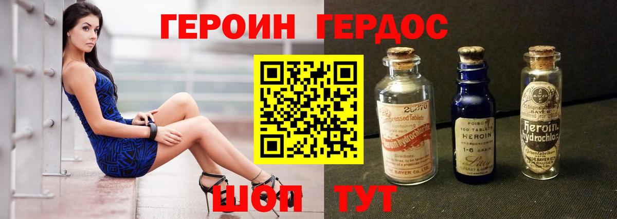 Героин  Вход с VPN  Полевской  ГЕРОИН Афган 