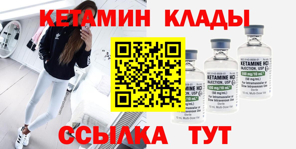 КЕТАМИН VHQ  Вход с VPN  сайты даркнета формула  Полевской 