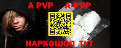 альфа пвп Беслан