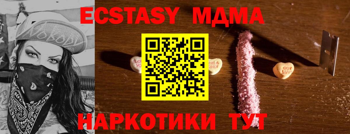 Полевской  МДМА crystal  MDMA  MDMA молли  Вход с VPN 