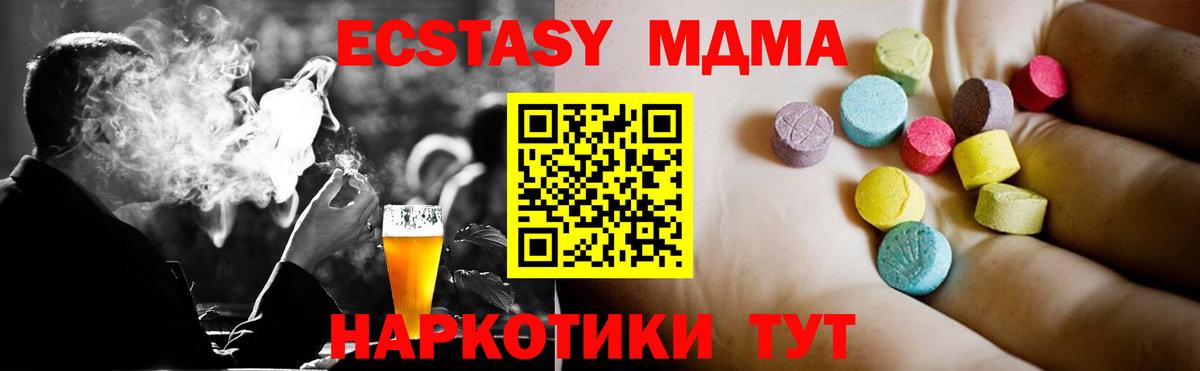 МДМА crystal Полевской