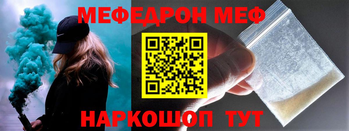 Мефедрон мяу мяу  Полевской  МЕФ  МЕФ VHQ 