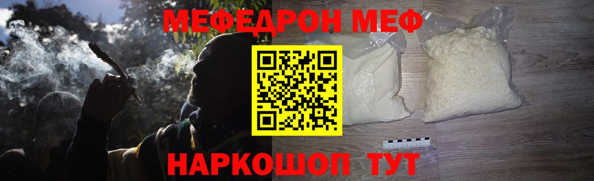Полевской  ОМГ ОМГ рабочий сайт  Вход с VPN  Меф  Меф  Мефедрон 4 MMC  Меф mephedrone 