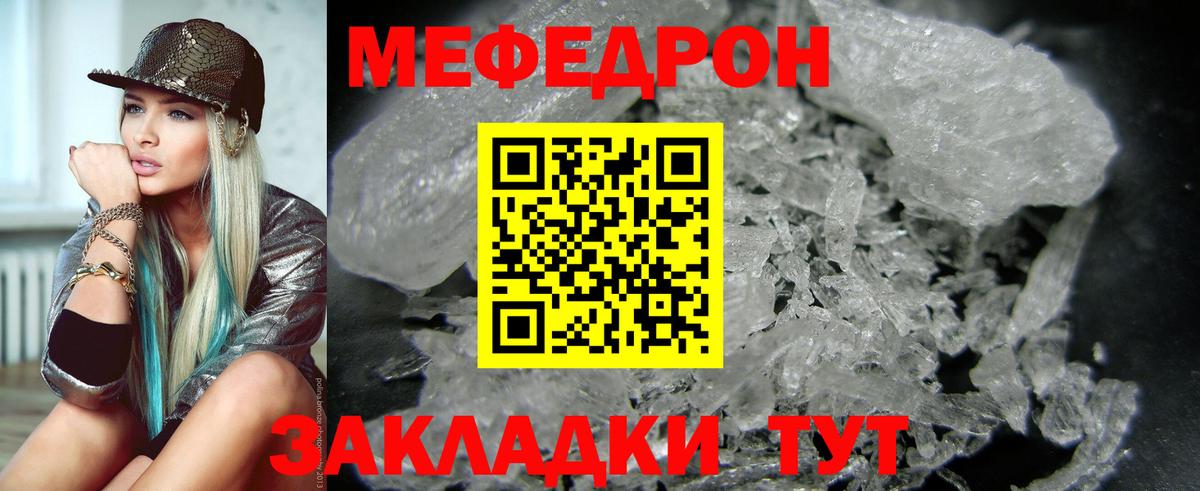 МЕФ мука Полевской