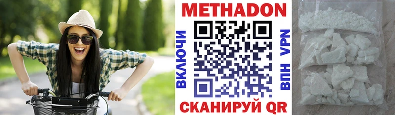 где купить Полевской МЕТАДОН кристалл