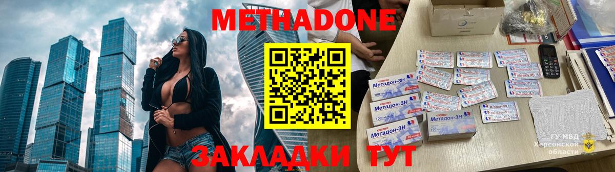 МЕТАДОН VHQ Полевской