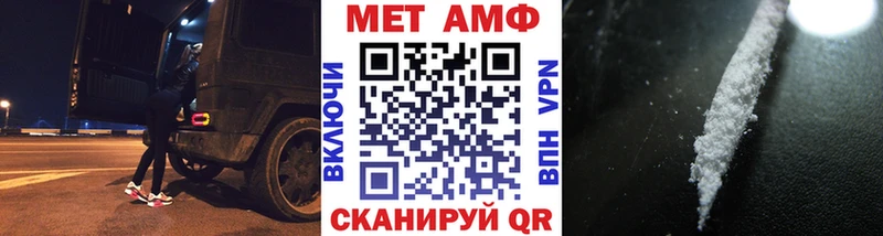 МЕТАМФЕТАМИН Methamphetamine  Полевской 