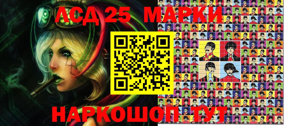 Полевской  Марки NBOMe 1,5мг  Марки NBOMe 1,5мг  Вход с VPN 