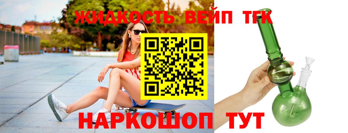 как найти закладки  Полевской  ТГК вейп с тгк 