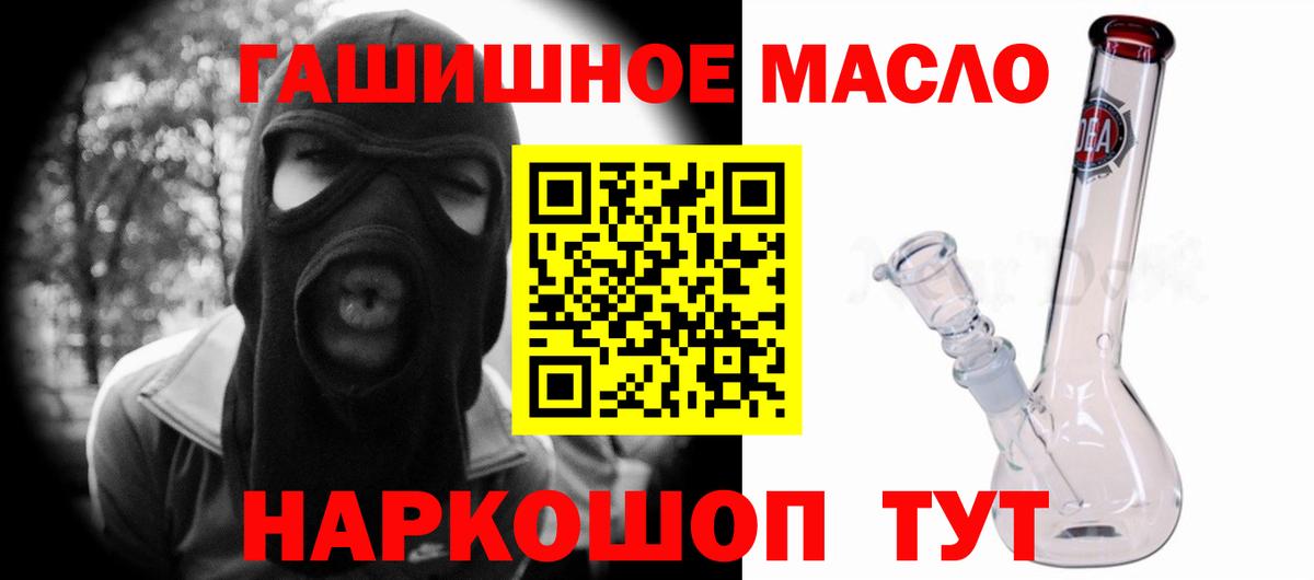ТГК THC oil Полевской
